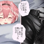 布団の中でルイ姉にイタズラ
