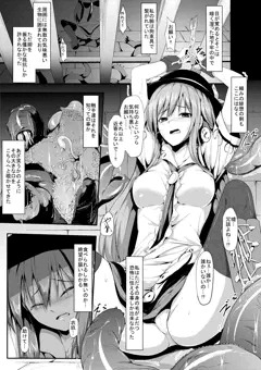 【Ｃ８５】天子ちゃん触手本サンプル