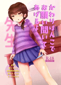【C96新刊】創作ロリ本サンプル