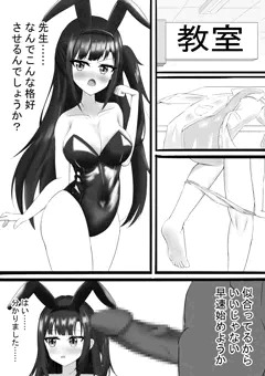 教室でバニーガールコスプレプレイ