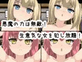 傲慢なお嬢様に催眠の力を使って寝取り堕とすRPG
