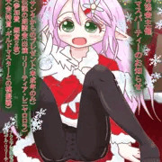 【アクエア冒険者ギルドよりクリスマスパーティーのお知らせ】