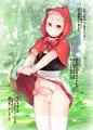 赤ずきんちゃん