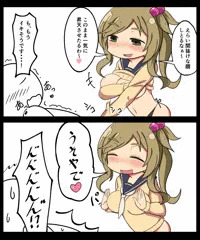 野クル鬼畜担当犬山