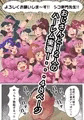 【宣伝】忍者学校淫術実習発売中