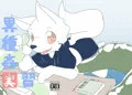 異種姦実習