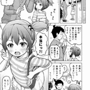 11/32ときろり三話-裕子編【時をかけるロリコン】
