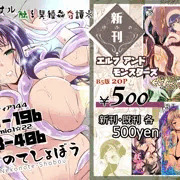 GWのイベントに出ます。