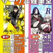 こみトレ40お品書きとサンプル