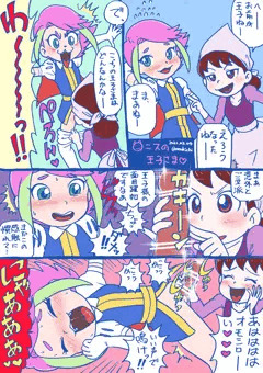 〇ニスの王子さま。