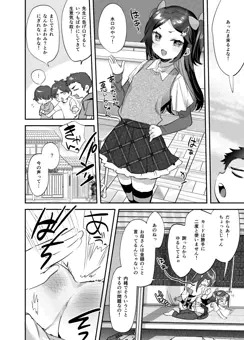 【skeb】お尻ぺんぺん漫画