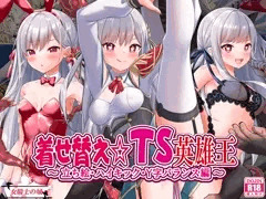 【女騎士の城様 新作！】英雄王のきせかえCG集が発売されました！