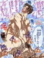 後輩くんケツマンコずぽずぽ