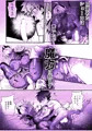 相棒のチビモンスターが目隠れ爆乳お姉さんに進化！ふたなりになったボーイッシュ娘ムラムラが終わるまでハメ続ける
