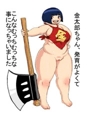 金太郎ちゃん
