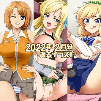 2022年2月のイラストまとめ