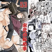 【宣伝】家元本、電子書籍化