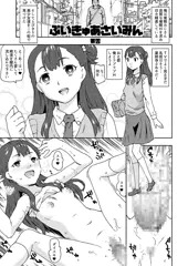 ぷいきゅあさいみん（サンプル）