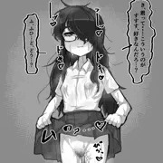 誘惑する喪女ちゃん即堕ち