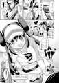 とある日のメイトウコ