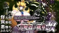 毒魔蟲ノ桃華 改 -Corrupt Bug Princess2-