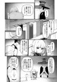 TS騎士神子堕ち前編