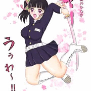 カナヲの挑戦！