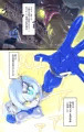 ウルティマ・エクセル