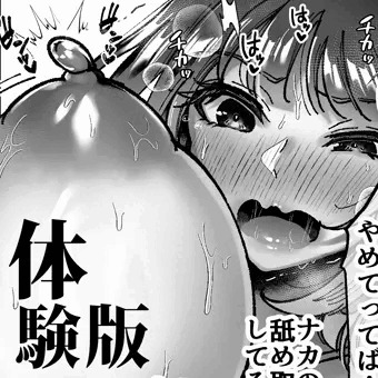 「月宮さん㊤」体験版