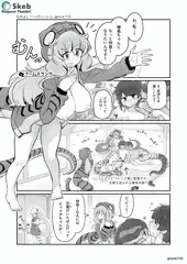 Skebコミック