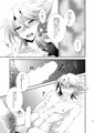 櫂くんお薬レイプ本サンプル