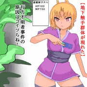 RPG風【触手討伐依頼！】退魔師マナハVS群生触手！！