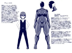 顔無しむちむちお手伝いアンドロイドおね〇ョタ
