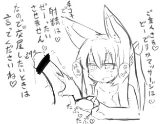 手コキ師