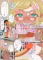 【エロ漫画】保健室にてロシア娘を〇〇で失禁させて！【配信開始】