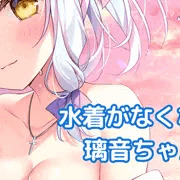 支援サイト限定絵