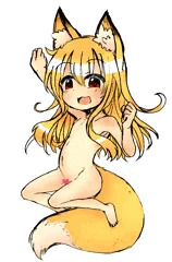 すっぽんぽんちびきつねちゃん