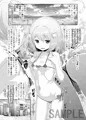 【コミ１】オリジナル本「チンポ大好きふわとろ天使」本文サンプル