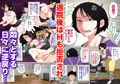 入院中のムラムラはお母さんで…2予告開始！