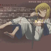 ラムネちゃん紹介