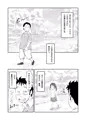 ロリコンおっさんとアクマ①　販売中