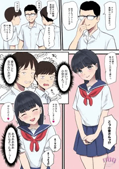 【2頁漫画】憧れのクラスメイトのオナニー