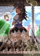 (スカ)あまのじゃく