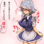 堕ちゆく雌犬