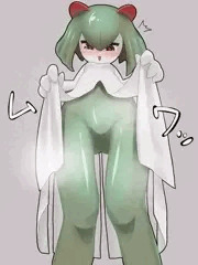 たくし上げｷﾙﾘｱ