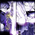 師匠にふたなり化されて復讐する弟子の話