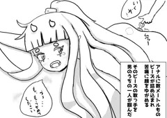 うちの子をいじめる