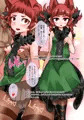 お燐ちゃんとHする本