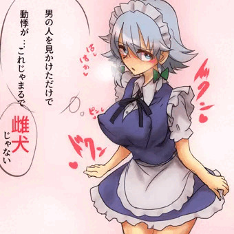 堕ちゆく雌犬