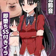 格差性交試験①堀北鈴音